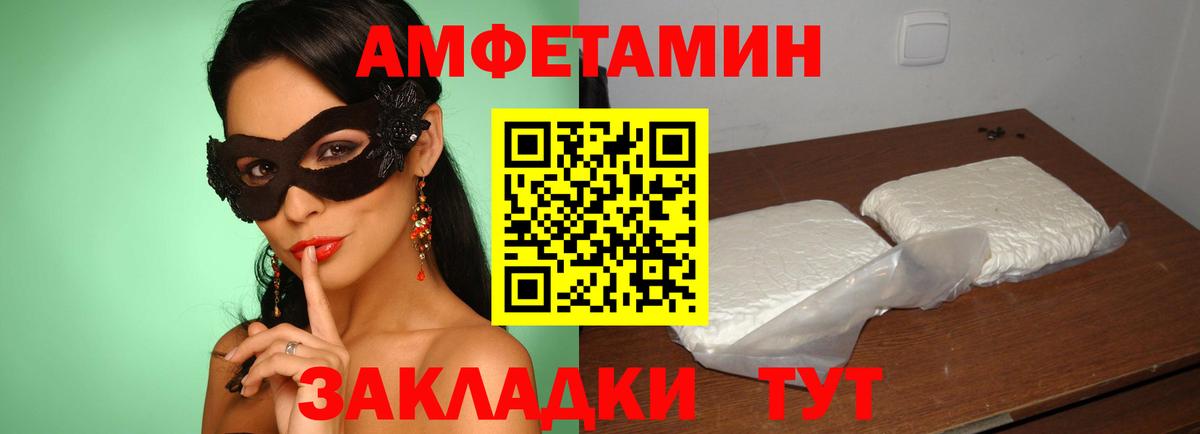 АМФЕТАМИН  Вход с VPN  Ликино-Дулёво  АМФ 97% 