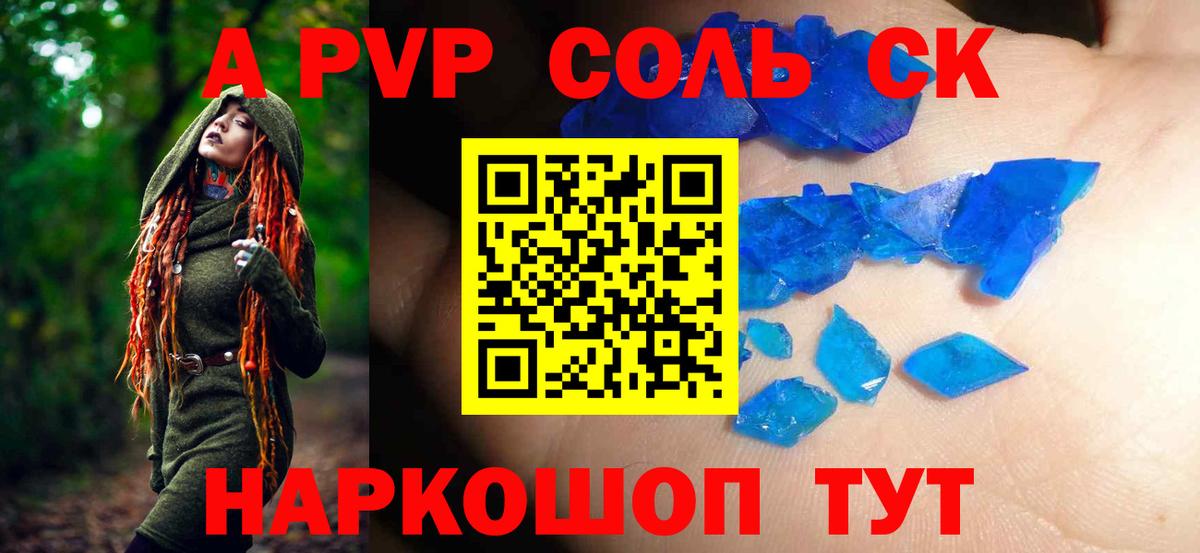 Alpha-PVP крисы CK  Alpha-PVP СК  Alpha PVP крисы CK  Вход с VPN  Ликино-Дулёво 