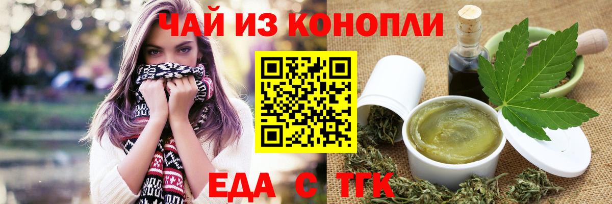 Ликино-Дулёво  Печенье с ТГК марихуана  Вход с VPN 