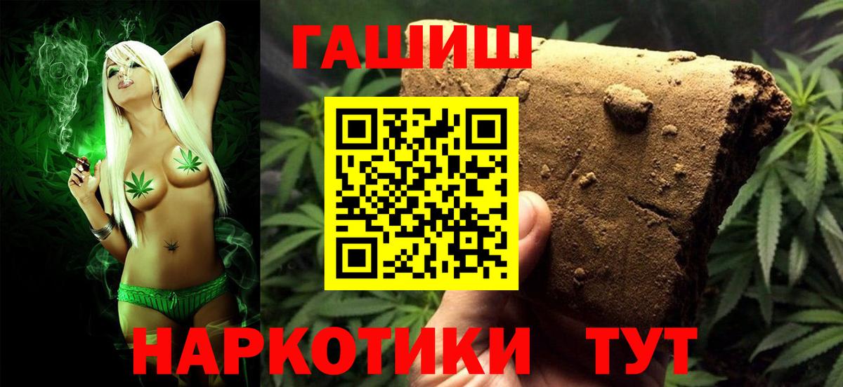 ГАШ  Вход с VPN  ГАШИШ hashish  Ликино-Дулёво  ГАШ гашик 