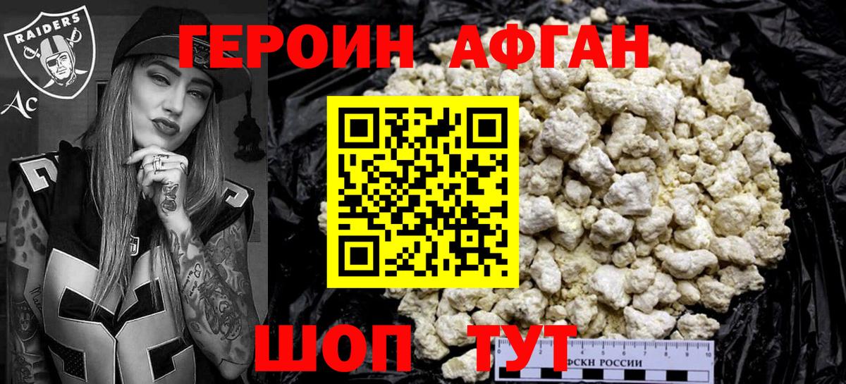 ГЕРОИН  Вход с VPN  Ликино-Дулёво  ГЕРОИН хмурый 
