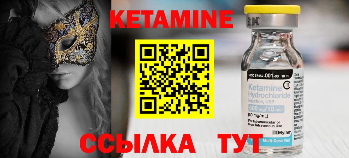 КЕТАМИН VHQ  сайты даркнета состав  Ликино-Дулёво  Вход с VPN  КЕТАМИН ketamine 