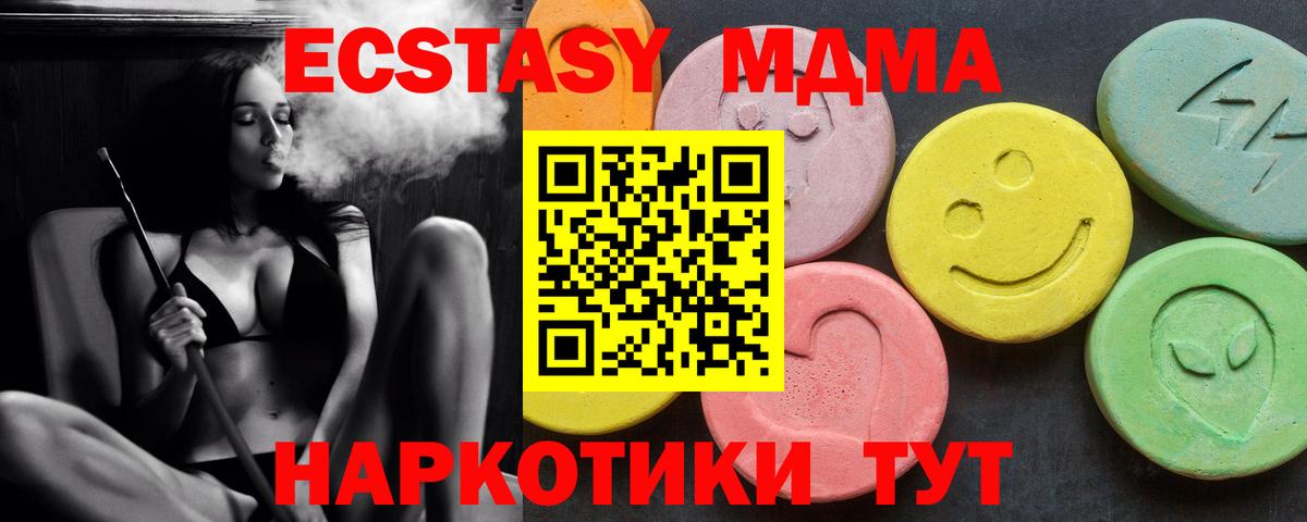 МДМА Molly  МДМА  Ликино-Дулёво  Вход с VPN 
