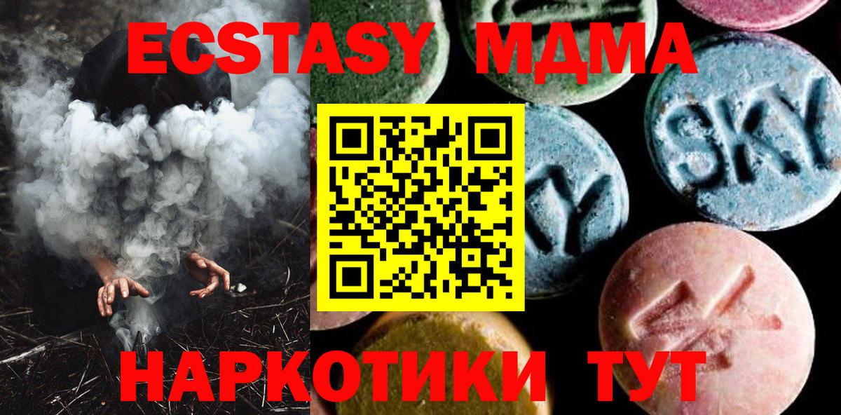 МДМА кристаллы Ликино-Дулёво