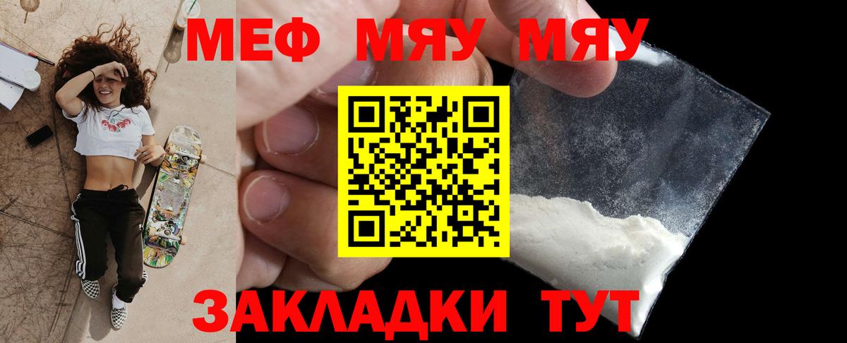 Ликино-Дулёво  МЕФ  Вход с VPN  МЯУ-МЯУ VHQ 