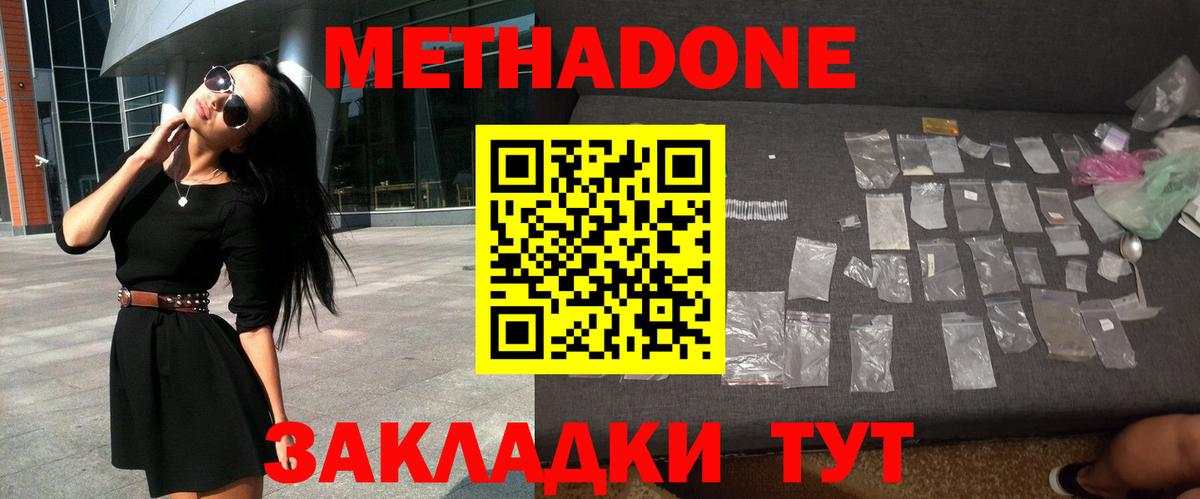 МЕТАДОН мёд  Вход с VPN  Ликино-Дулёво  hydra сайт  МЕТАДОН кристалл 