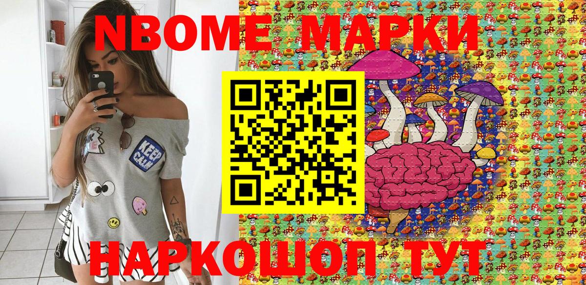 Ликино-Дулёво  Марки 25I-NBOMe  Вход с VPN  Марки 25I-NBOMe 1500мкг 