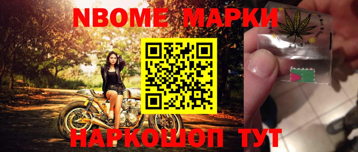 Наркотические марки 1,8мг Ликино-Дулёво