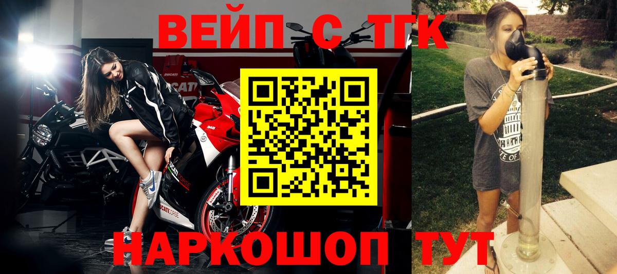 ТГК Wax Ликино-Дулёво